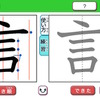 国語デジタル解説「漢字」