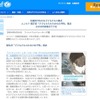 ユニセフ 報告書「子どもたちのための公平性」
