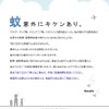 厚生労働省 感染症啓発ポスター