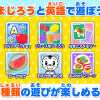 6種類の遊びが楽しめる　 (c) Benesse Corporation 1988-2016/しまじろう  (c) SEGA TOYS    (c) SEGA
