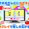 スマホをかざすことでARプレイが利用できる　(c) Benesse Corporation 1988-2016/しまじろう  (c) SEGA TOYS    (c) SEGA
