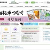 日本政策金融公庫