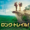 『ロング・トレイル』ポスター　（C）2015 BIG WALK PRODUCTIONS, LLC ALL RIGHTS RESERVED.