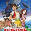 「シンドバッド」新作完結編　(c) プロジェクトシンドバッド