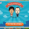 「学びゲット！」