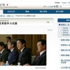 産業競争力会議