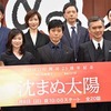 國村隼＆夏川結衣＆上川隆也＆渡部篤郎＆檀れい＆小泉孝太郎＆若村麻由美＆板尾創路＆草刈民代／「連続ドラマW 沈まぬ太陽」第1話完成試写会