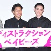 小松菜奈＆柳楽優弥＆菅田将暉＆村上虹郎／『ディストラクション・ベイビーズ』舞台挨拶