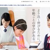 Z会