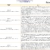 平成28年度採択機関の取組み一覧