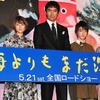 『海よりもまだ深く』完成披露試写会