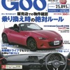 Goo 5月7日号