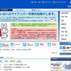 総務省