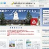 関西学院大学 入試情報サイト