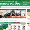 第7回教育ITソリューションEXPO