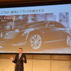 キャデラック CT6 発表会