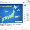 特設サイト「ゴールデンウィーク天気予報」