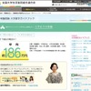 「入学までの準備」のページ　画像：全国大学生活協同組合連合会（大学生協）Webサイト「保護者版大学進学ガイドブック」の一部