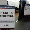 ボルボ豊橋トレーニングセンター（愛知県豊橋市）などで、4月27・28日の2日間にわたり実施されたアフターセールス技能競技大会（VISTA）