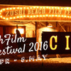 逗子海外映画祭 - (C) ZUSHI BEACH FILM FESTIVAL All Rights Reserved.