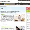 「アルバイト事情」のページ　画像：全国大学生活協同組合連合会（大学生協）Webサイト「大学生活ガイド2017」の一部