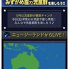 「SOLiVE24」では、6日午後11時から特別番組を放送