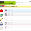 「Hi,friends！Plus」ワークシート例