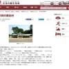 宮沢賢治童話村　花巻の観光