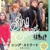 『シング・ストリート　未来へのうた』ポスタービジュアル　（C） 2015 Cosmo Films Limited. All Rights Reserved
