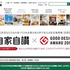 住友林業