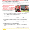 ワークシート例（数学）