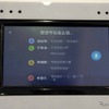 音声認識を使って目的地を検索できた