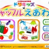 「ドラキッズ×シャッフルえあわせ」アプリTOP画面