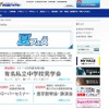 夏フェス2016