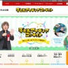 子どもアイディアコンテスト