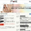 「JMOOC」サイトトップページ