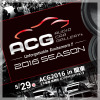 「ACG2016 in 関東」、いよいよエントリー受付開始！
