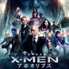 『X-MEN：アポカリプス』本ポスター　(C)2016 MARVEL & Subs. (C) 2016 Twentieth Century Fox