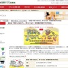 国際子ども図書館