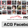 力作ズラリ！　ACG（オーディオカーギャラリー）の公式Facebookにご注目！