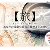 、「あなたの言葉を辞書に載せよう。2015キャンペーン」