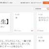 キャンペーン特設サイト