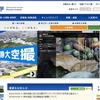 静岡大学
