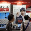 「スクールTV」のPRキャラクターには福士蒼汰を起用（イー・ラーニング研究所）