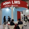 eden LMS（くらふとわーくす）