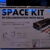 NASAの技術者が考案したレッスンブックも同梱された電子キット（KORG）