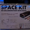 NASAの技術者が考案したレッスンブックも同梱された電子キット（KORG）