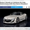 ホンダ S2000後継車に関する情報を掲載した米『car and driver』