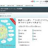 国土交通省「国土と交通に関する図画コンクール」