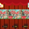 月額見放題のiOS用動画配信アプリ「学研こどもシアター」